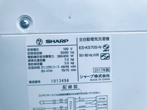 ✨2017年製✨‼️7.0kg‼️1168番 SHARP✨全自動電気洗濯機✨ES-KS70S-N‼️
