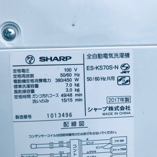 ✨2017年製✨‼️7.0kg‼️1168番 SHARP✨全自動電気