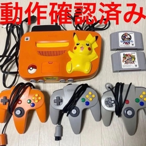 ニンテンドー64 ピカチュウバージョン