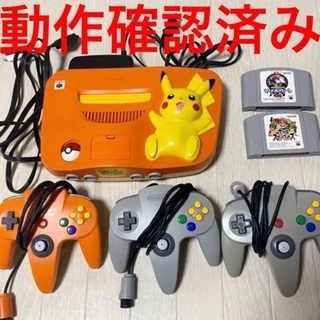 ニンテンドー64 ピカチュウバージョン