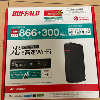 無線LAN Wi-Fi機器　BUFFALO 未使用新品☆