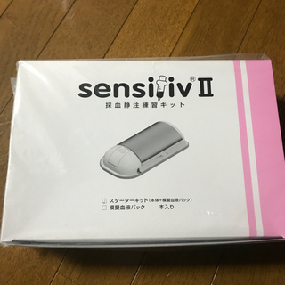 sensitiv II
