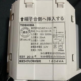 ●● 東芝 非常用照明　ニッカド電池 ●● IEM-09 6台セット ●● ○○ 東芝 非常用照明 ニッカド電池 ○○ IEM-09 6台セット ○○