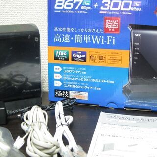 WiFi☆NEC製 無線LANルーター PA-WG1200HS ...