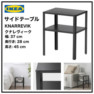 【新品未開封品】IKEA KNARREVIK クナレヴィーク ベ...