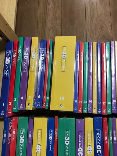 ディアゴスティーニ マイ3Dプリンター 全55巻