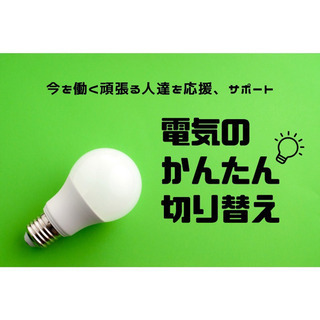福島県 郡山市のアルバイト バイト パートの求人募集情報 ジモティー