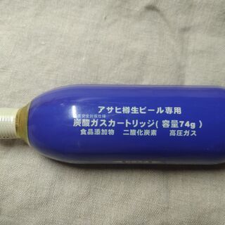 アサヒ樽生ビール専用　炭酸ガスカートリッジ　容量74g×4個