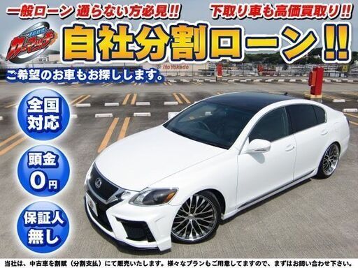 再入荷子供服 Gs350veri 社外エアロ インチaw Tein車高調 純正ナビ B