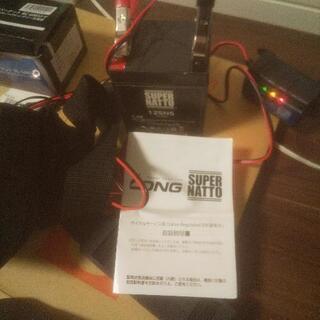 【ネット決済】スーパーナット全自動12vバッテリー充電器