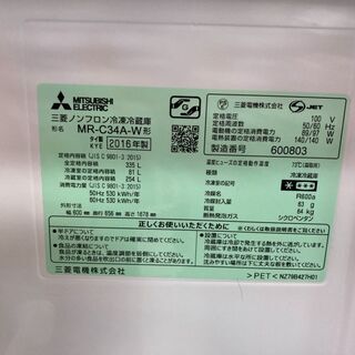 ☆中古 激安！！￥36,800！！MITSUBISHI ミツビシ 355㍑3ドア冷蔵庫