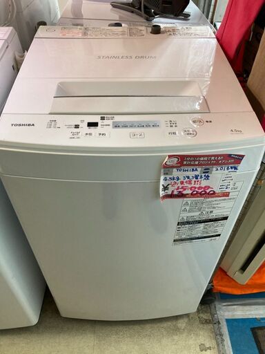 ☆中古 激安！！￥13,000！！＜お買得！＞TOSHIBA　東芝　4.5kg洗濯機　2018年製　【BBI103】