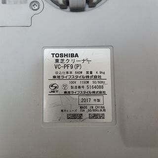東芝 TOSHIBA VC-PF9 紙パック式掃除機