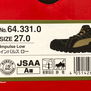 安全靴 PUMA インパルス ロー 27.0cm