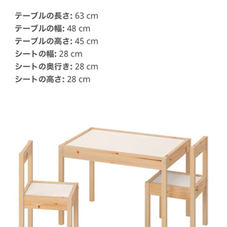 IKEA キッズテーブル　チェア2脚　セット　机