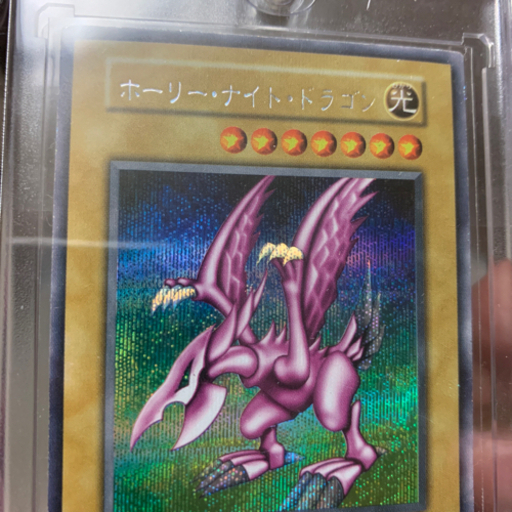 遊戯王　ホーリーナイトドラゴン　初期　美品クラス