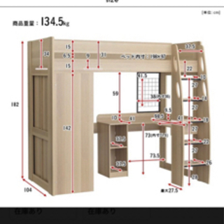 ロフト式 システムベット