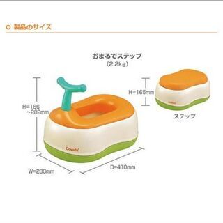 『値下げしました』【新品】COMBI　おまるでステップ