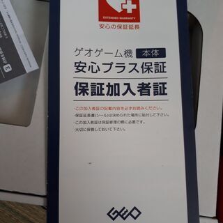 ニンテンドースイッチとモンハンライズ 取引中