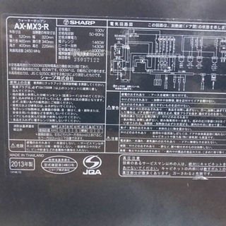 1193番 SHARP✨ウォーターオーブン✨AX-MX3-R‼️