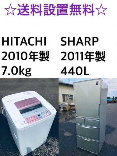 ★送料・設置無料★  7.0kg大型家電セット☆冷蔵庫・洗濯機 2点セット✨