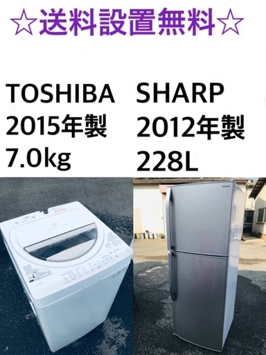★送料・設置無料★  7.0kg大型家電セット☆冷蔵庫・洗濯機2点セット✨