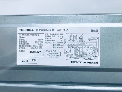 ★送料・設置無料★  7.0kg大型家電セット☆冷蔵庫・洗濯機2点セット✨