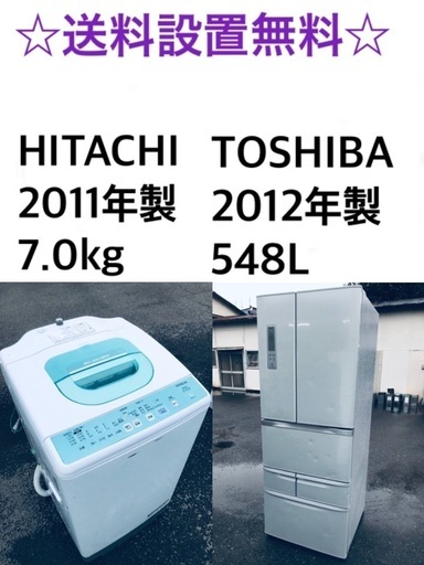 ★送料・設置無料★  7.0kg大型家電セット☆冷蔵庫・洗濯機 2点セット✨