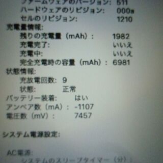 林檎光る最終モデル！SSD480GB MACBOOK AIR MQD32J/A