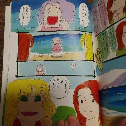 パーマネント野ばら 西原理恵子 新潮文庫 みや 新大久保の本 Cd Dvdの中古あげます 譲ります ジモティーで不用品の処分