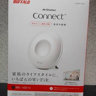 【新品】BUFFALO　WiFi 無線LAN　connect専用...