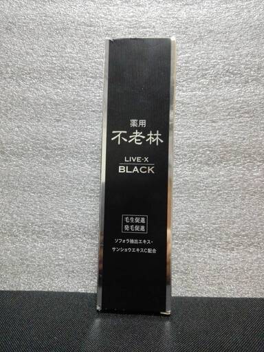 【新品】不老林 ライブX　ブラック 頭皮用育毛料 200mL