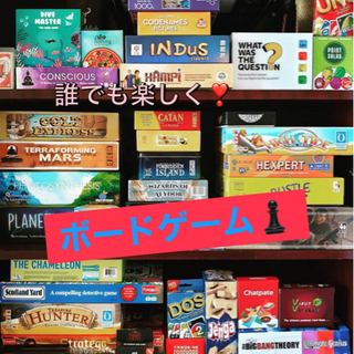 ♟️20代男女からお問合せいただいてます❣️社会人→ボードゲーム会🔰