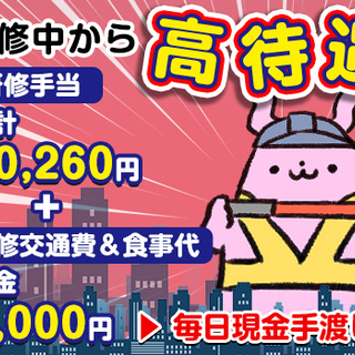 ＜月22勤務～で日給1万～♪＞履歴書不要！面接交通費/入社祝金1...