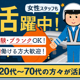 【23区内に現場多数！】未経験から高収入可☆毎月日給UPのチャンスあり♪女性も多数活躍中！ 東京アゼスト 株式会社 東京 - 千代田区