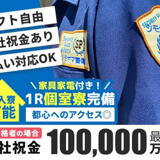 ＜週1～OK★＞自由に稼げて働きやすさMAX！入社祝金最大10万...