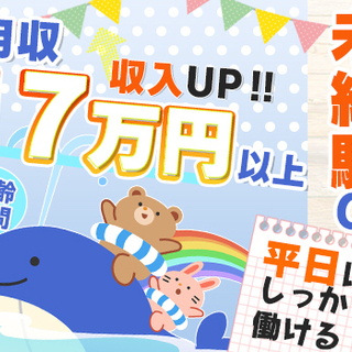 【月収17万以上可能！】レギュラーワークで安定収入確実☆週払い/...