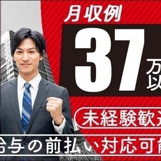 【機械警備】正社員としてステップアップ／経験不問／給与前払い可／...