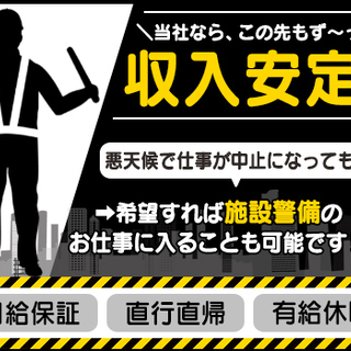 ≪月収24万円以上可能！≫安定収入確実☆週5日～のレギュラーワーク！日勤のみ☆ スターツファシリティーサービス株式会社 溝の口 - 川崎市