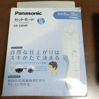 ヘアカット　Panasonic カットモード 水洗OK