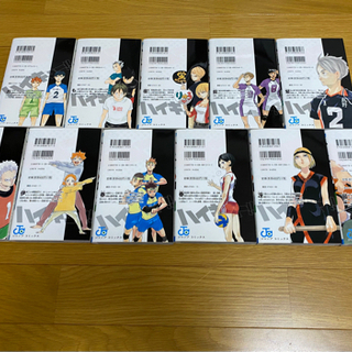 相談中】ハイキュー1~43巻 19(日)、20(月)お渡し可能な方