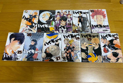 相談中】ハイキュー1~43巻 19(日)、20(月)お渡し可能な方