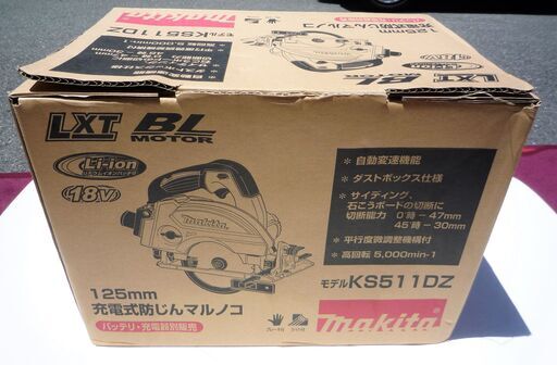 ☆マキタ Makita KS511DZ 125mm 充電式防じんマルノコ◆AC機同等のハイパワー