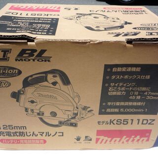 ☆マキタ Makita KS511DZ 125mm 充電式防じんマルノコ◇AC機同等のハイ