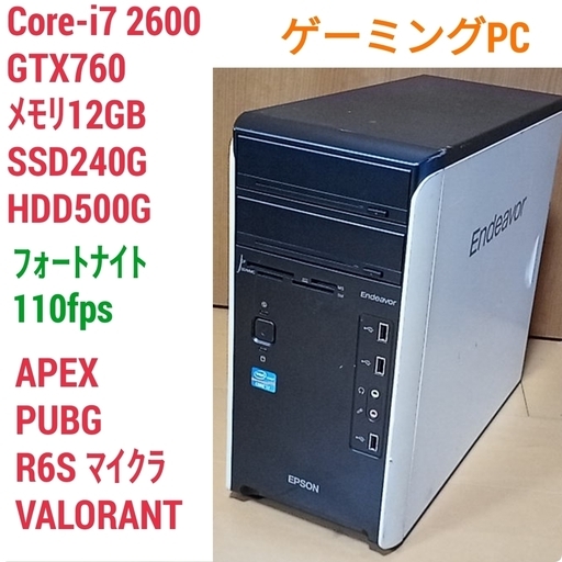 格安ゲーミングPC Core-i7 GTX760 メモリ12G SSD240G Windows10 0917