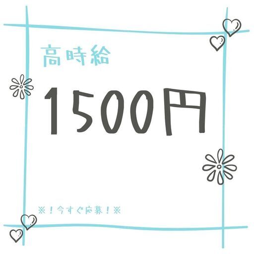 年齢 性別 経験問わず大歓迎 カンタン軽作業 日勤 残業なし 土日休み 日払い制度で金欠解消 Nk 3a0450 1 2 株 あるてすた 大海の工場の無料求人広告 アルバイト バイト募集情報 ジモティー 年齢 性別 経験問わず大歓迎 カンタン軽作業 日勤 残業なし 土日休み 日払い制度で金欠解消 Nk 3a0450 1 2 株 あるてすた 大海の工場の無料求人広告 アルバイト バイト募集情報 ジモティー