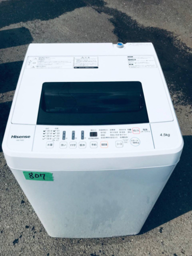 ③✨2018年製✨807番 Hisense✨全自動電気洗濯機✨HW-T45C‼️