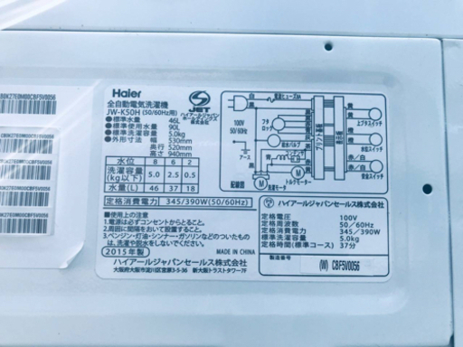 ③809番 Haier✨全自動電気洗濯機✨JW-K50H‼️