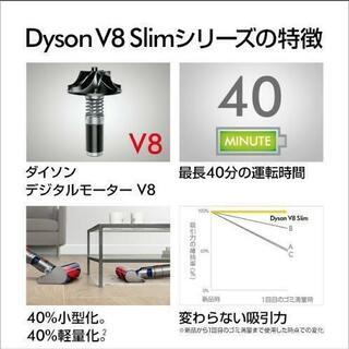 【新品未使用】ダイソン Dyson V8 Slim Fluffy サイクロン式 コードレス掃除機 SV10K SLM