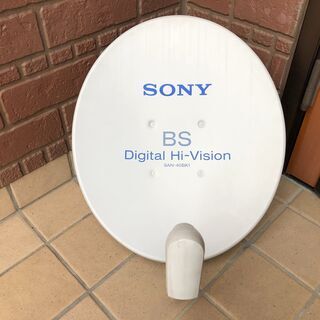 ★SONY BS デジタルハイビジョン アンテナ SAN-40BK1